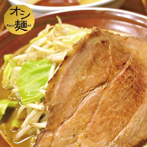 特製野菜味噌ラーメン