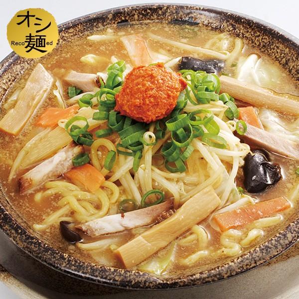 野菜辛味噌らーめん