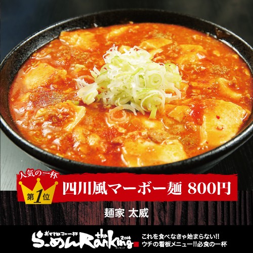 秋のらーめんおすすめ the Ranking!!/ 新潟で居酒屋・飲み会・宴会をお 