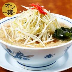 ねぎ(こってり)