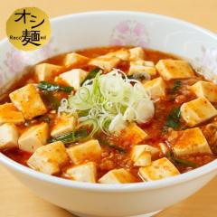 辛肉マーボー麺